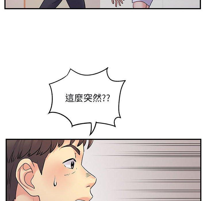 離婚過的她 第 31 話 第60页