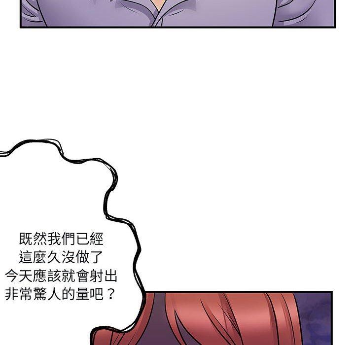 離婚過的她 第 31 話 第68页