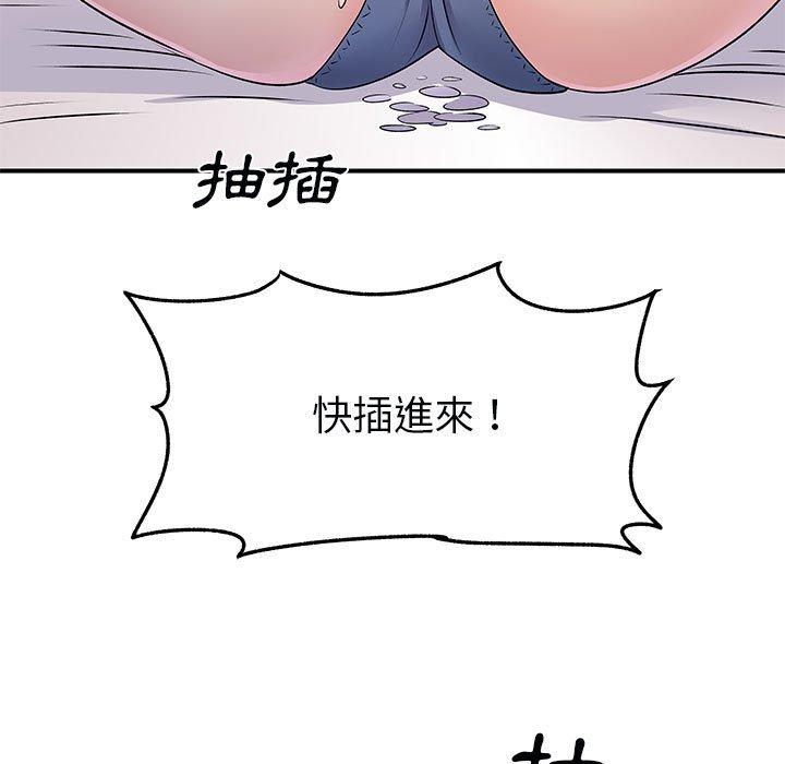 離婚過的她 第 32 話 第7页