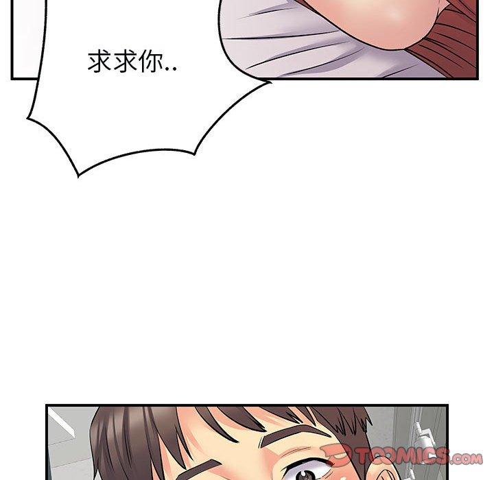 離婚過的她 第 32 話 第24页
