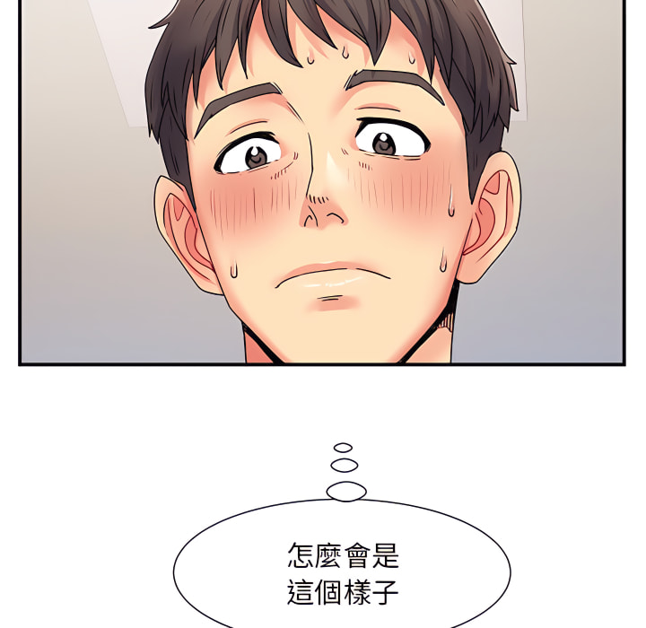 離婚過的她 第3章 第32页