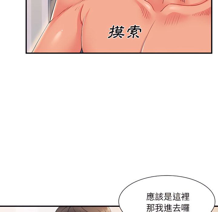 離婚過的她 第3章 第20页