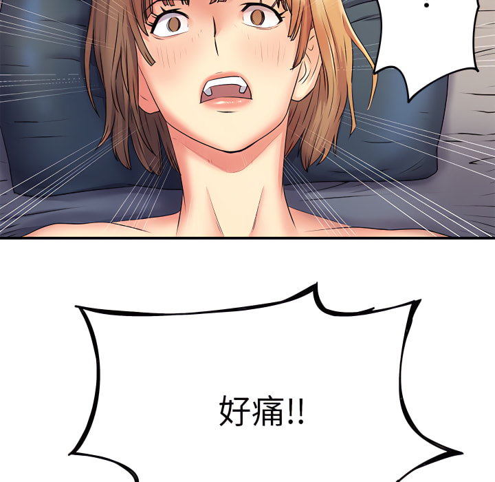 離婚過的她 第3章 第24页