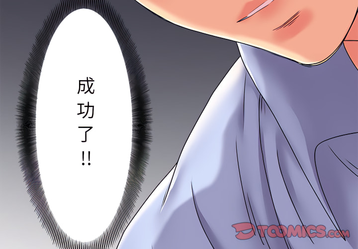 離婚過的她 第3章 第2页