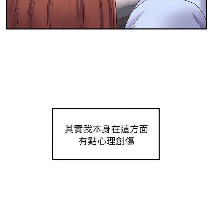 離婚過的她 第3章 第9页