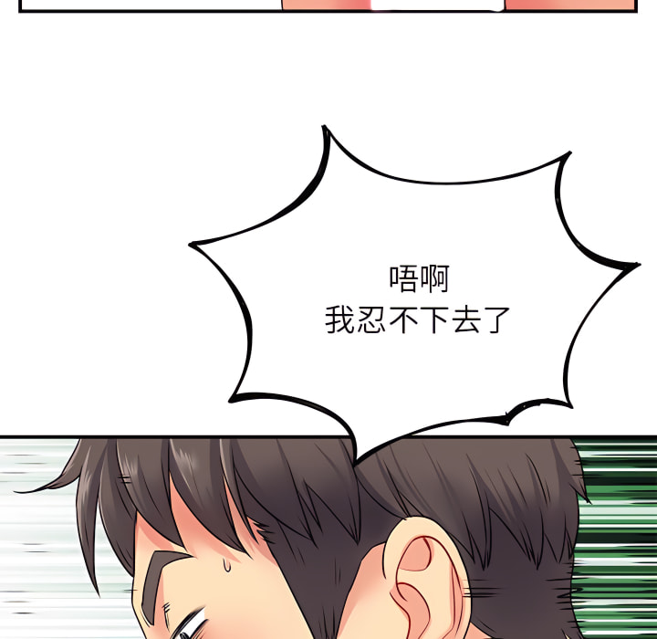 離婚過的她 第3章 第36页