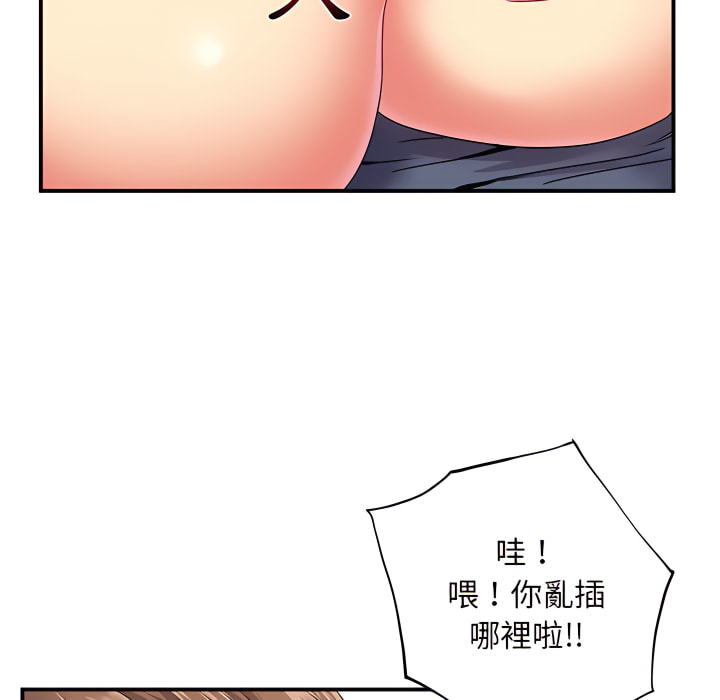 離婚過的她 第3章 第15页