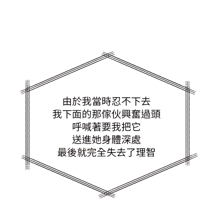 離婚過的她 第3章 第34页