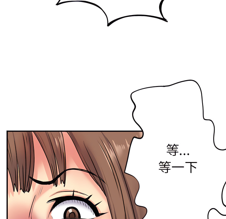 離婚過的她 第3章 第38页
