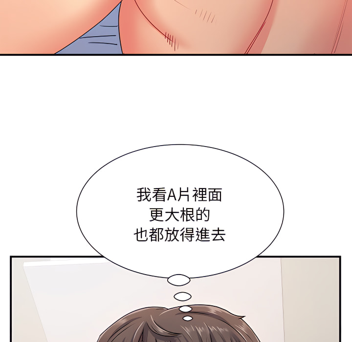 離婚過的她 第3章 第25页
