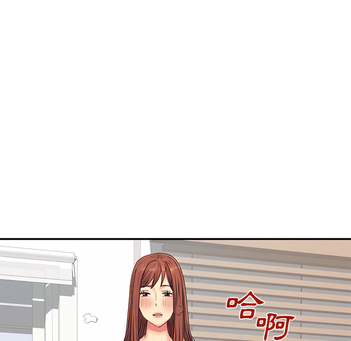 離婚過的她 第3章 第84页