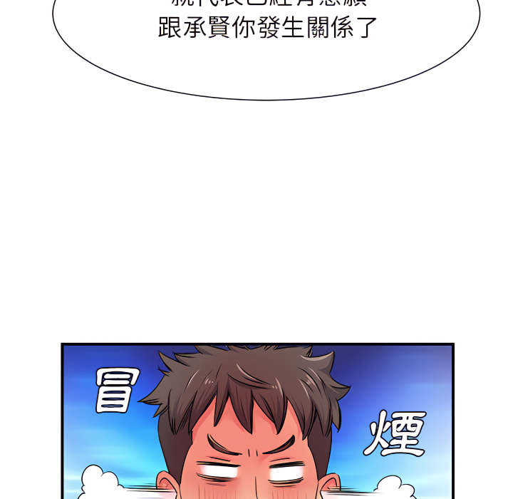 離婚過的她 第3章 第79页