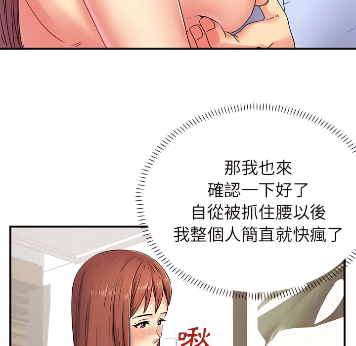 離婚過的她 第3章 第91页