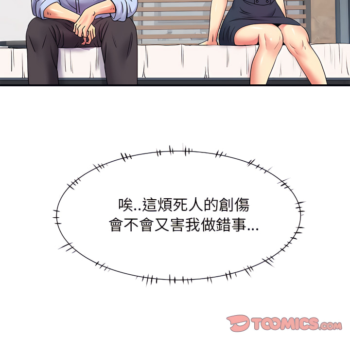 離婚過的她 第3章 第62页