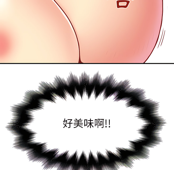 離婚過的她 第3章 第94页