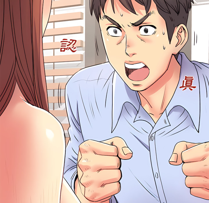 離婚過的她 第3章 第90页