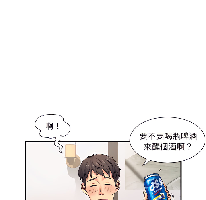 離婚過的她 第3章 第66页