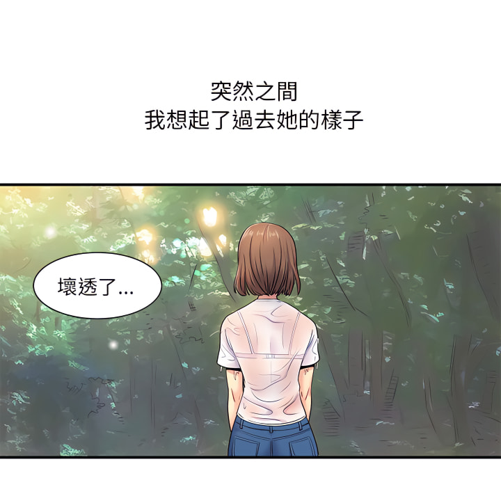 離婚過的她 第3章 第55页