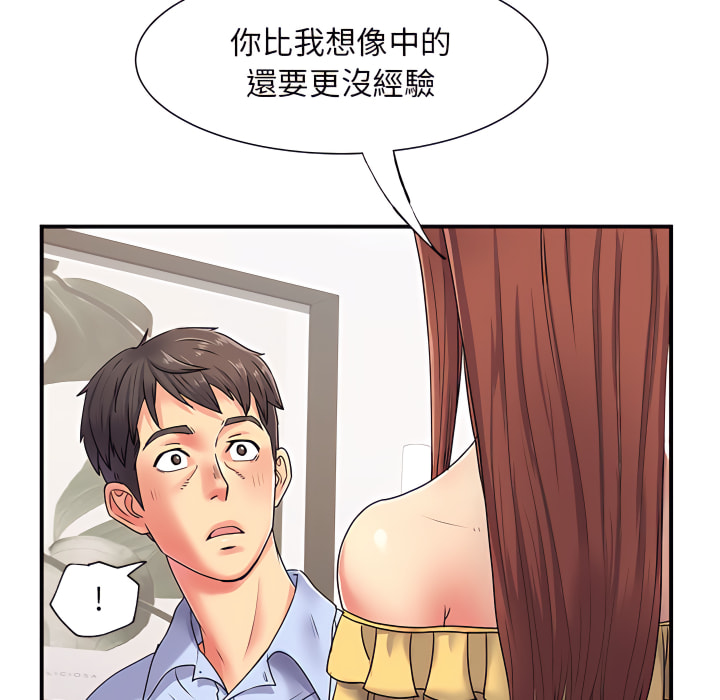 離婚過的她 第3章 第72页