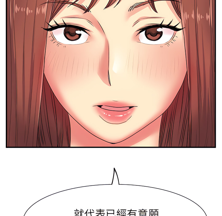 離婚過的她 第3章 第51页