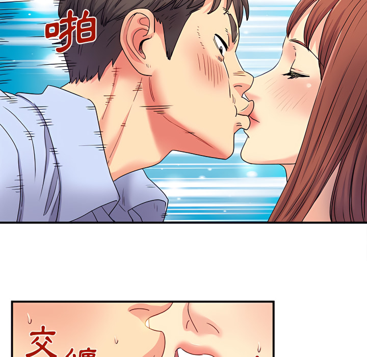 離婚過的她 第3章 第68页