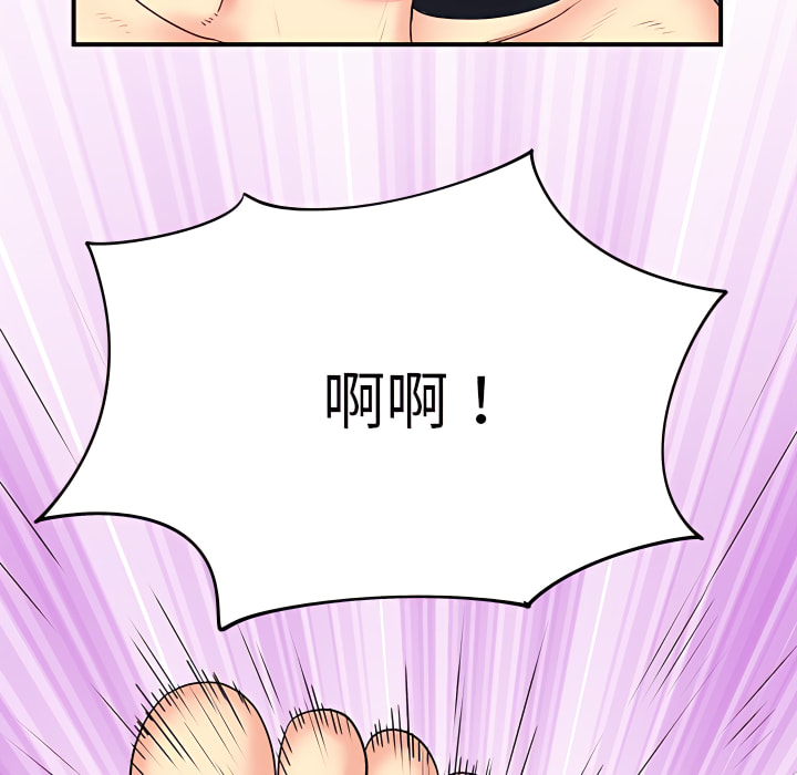 離婚過的她 第3章 第44页