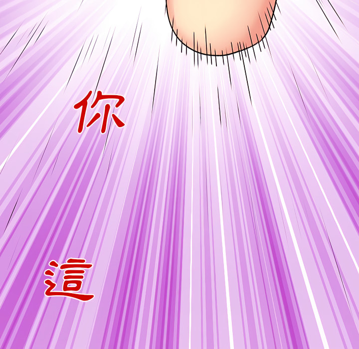離婚過的她 第3章 第46页