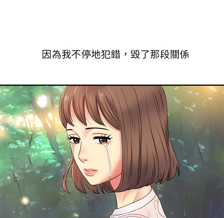 離婚過的她 第3章 第40页