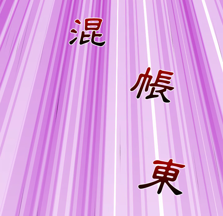 離婚過的她 第3章 第47页