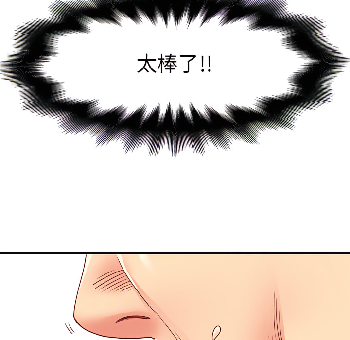 離婚過的她 第3章 第92页