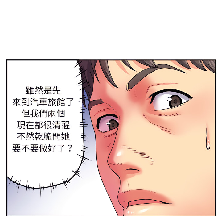 離婚過的她 第3章 第63页