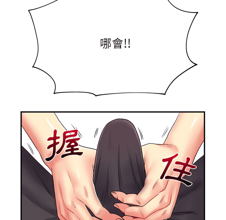 離婚過的她 第3章 第109页