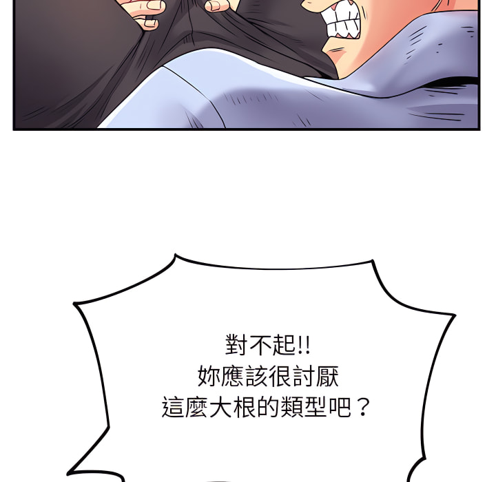 離婚過的她 第3章 第107页