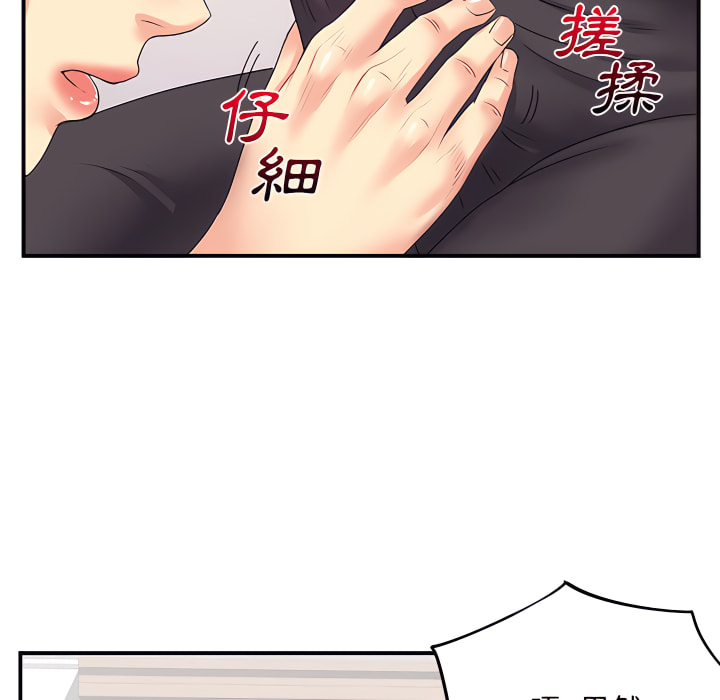 離婚過的她 第3章 第105页