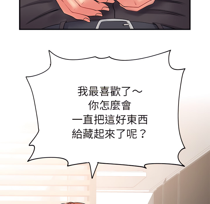 離婚過的她 第3章 第110页