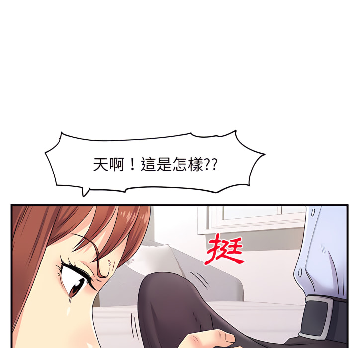 離婚過的她 第3章 第104页