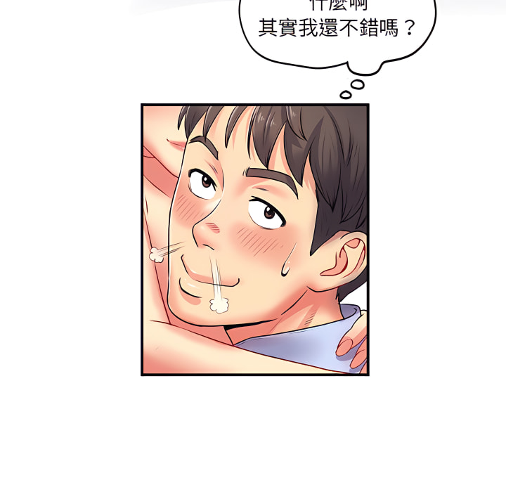 離婚過的她 第3章 第113页