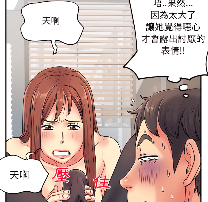 離婚過的她 第3章 第106页