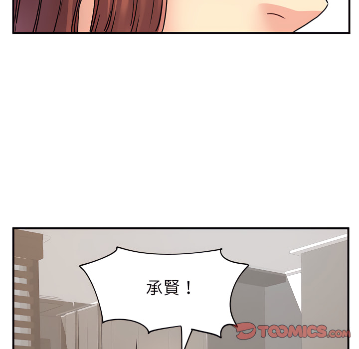 離婚過的她 第3章 第102页