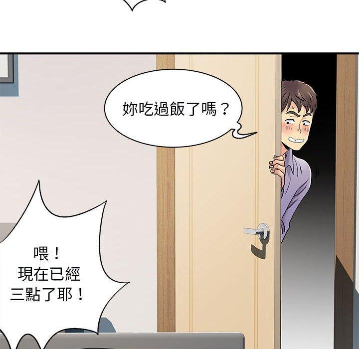 離婚過的她 第 33 話 第12页