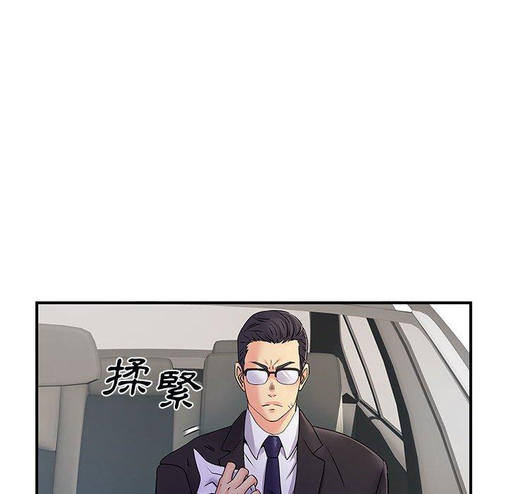 離婚過的她 第 33 話 第16页