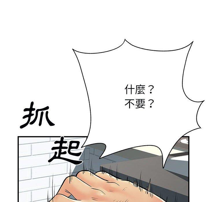 離婚過的她 第 33 話 第19页
