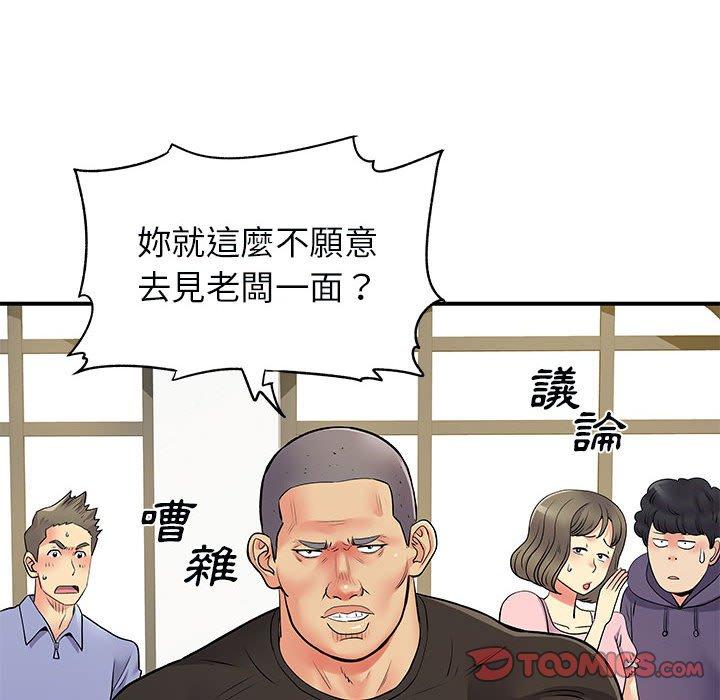 離婚過的她 第 33 話 第26页