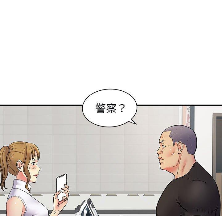 離婚過的她 第 33 話 第29页