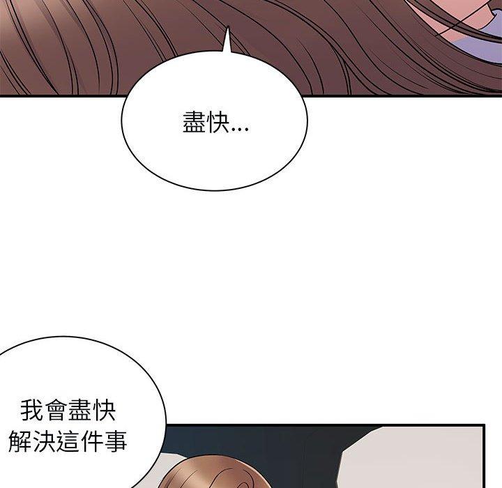 離婚過的她 第 33 話 第99页
