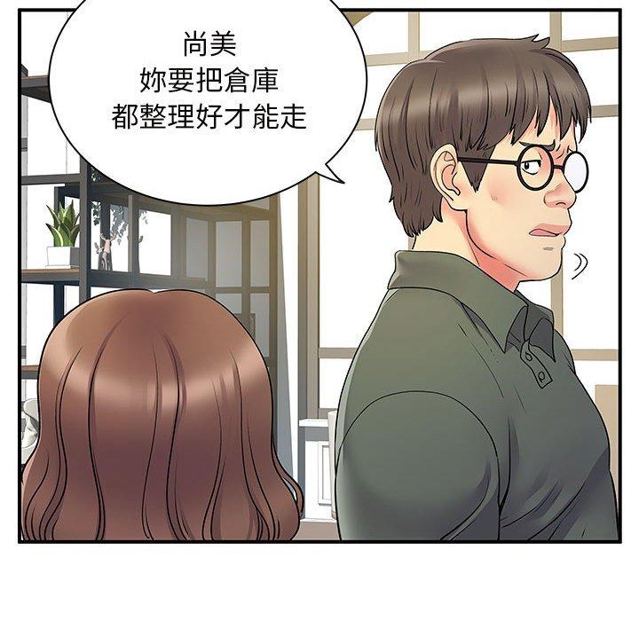 離婚過的她 第 34 話 第13页