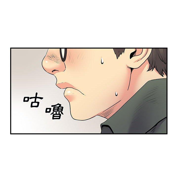 離婚過的她 第 34 話 第47页