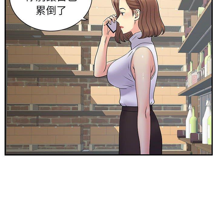 離婚過的她 第 34 話 第29页
