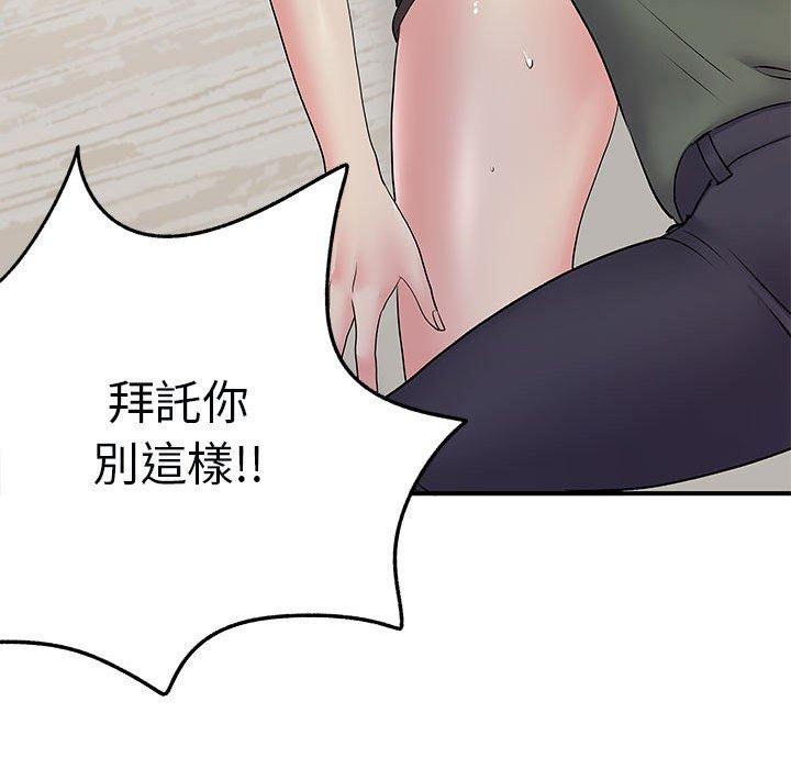 離婚過的她 第 34 話 第75页