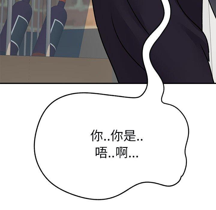離婚過的她 第 34 話 第87页